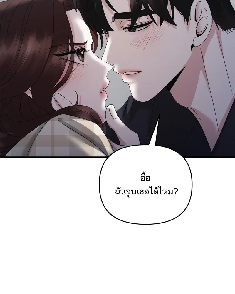 สามีที่ไม่ได้ขอ ตอนที่ 54 รูปที่ 19