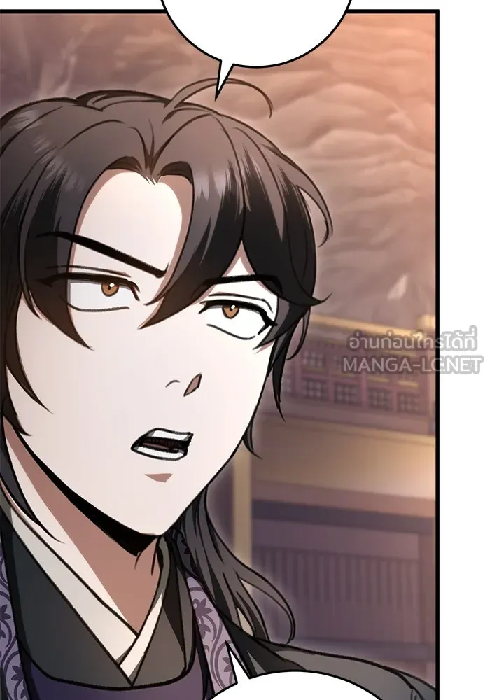 ดาบแห่งจักรพรรดิ ตอนที่ 37 รูปที่ 18