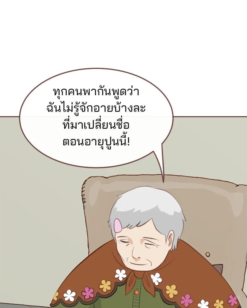 เพียงลมหนาว ตอนที่ 10 รูปที่ 41