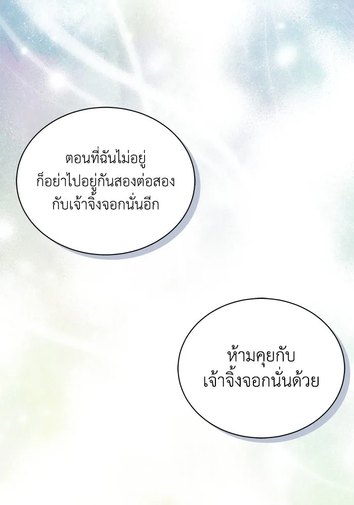 แมวน้อยในรังหมาป่า ตอนที่ 65 รูปที่ 79