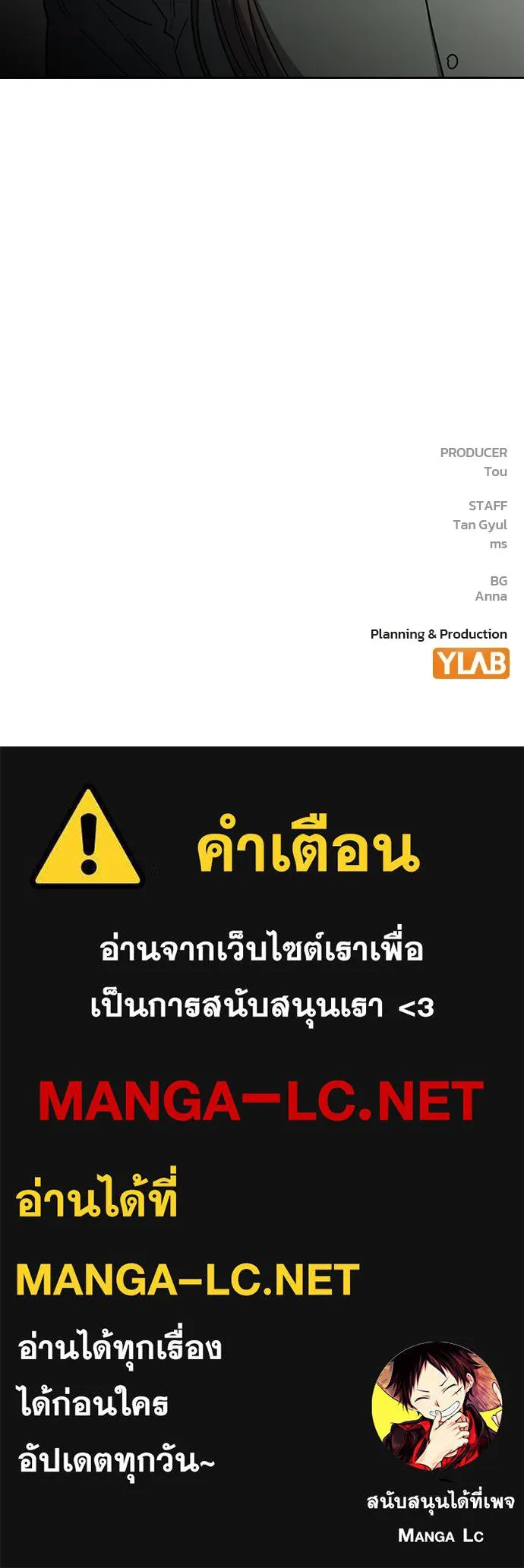 รักแล้วห้ามเลิก ตอนที่ 42 รูปที่ 175