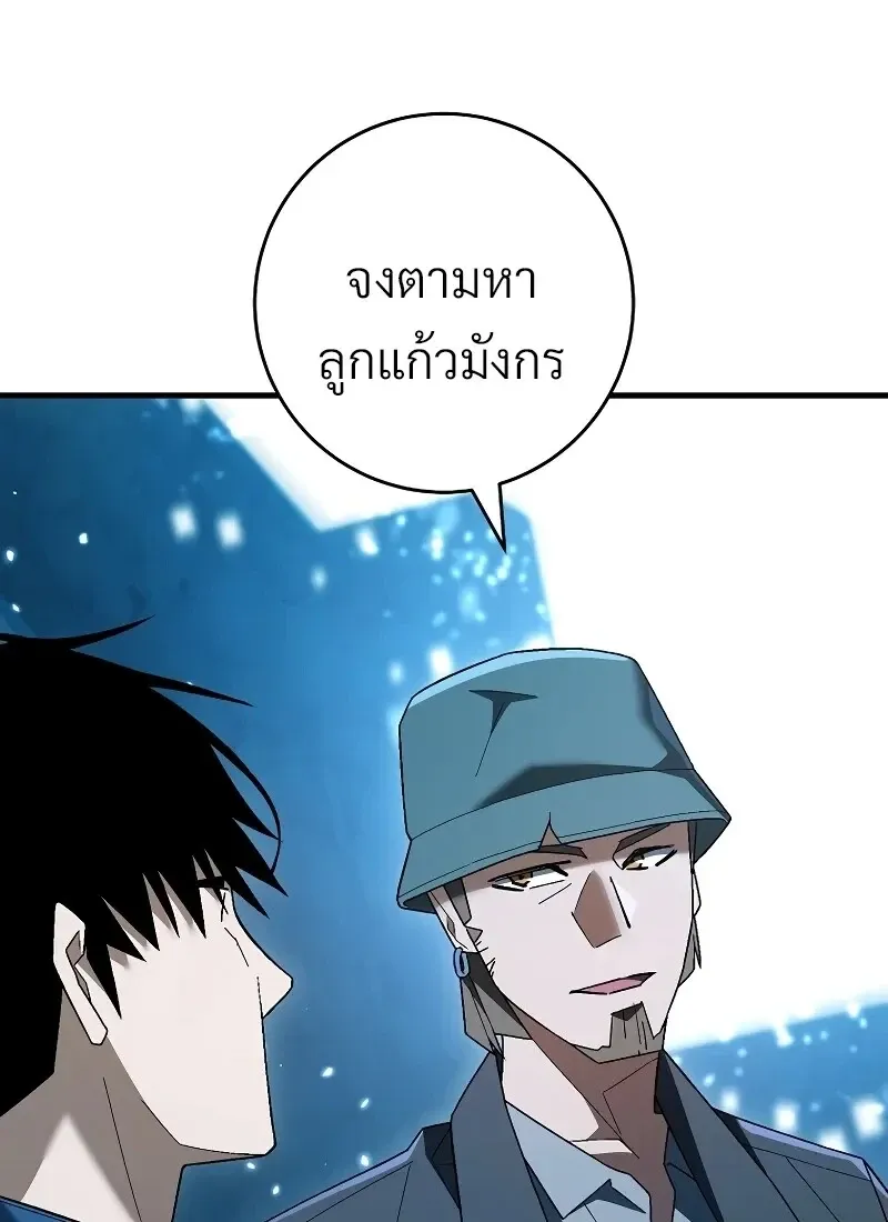The Hero Returns ตอนที่ ตอนที่ 115 รูปที่ 25