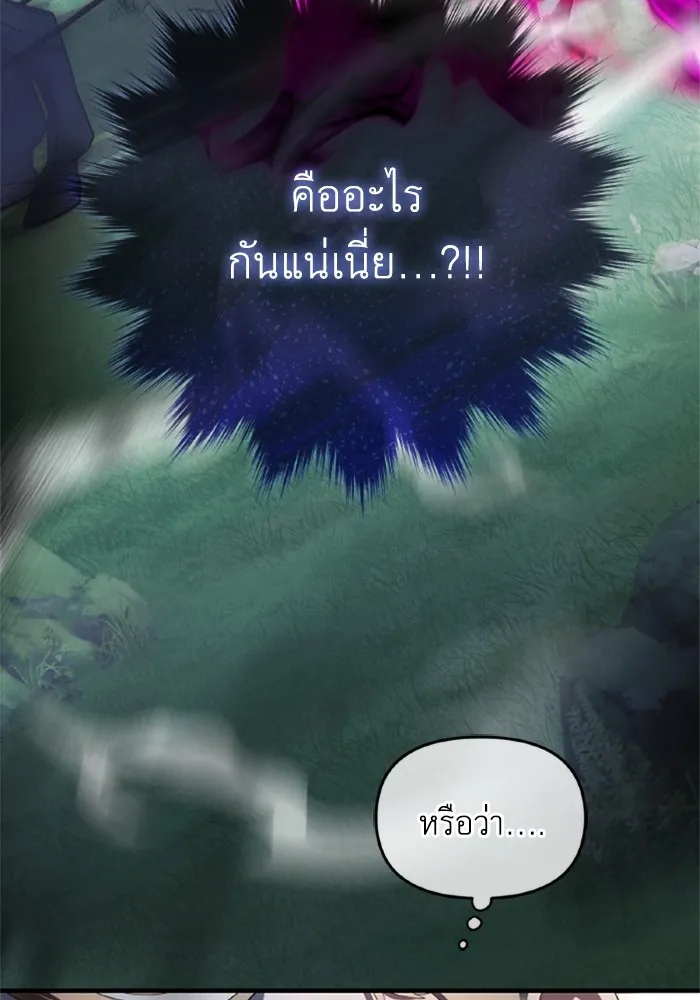 ราชินีจอมมารเลเวล 999 ตอนที่ 1 รูปที่ 79