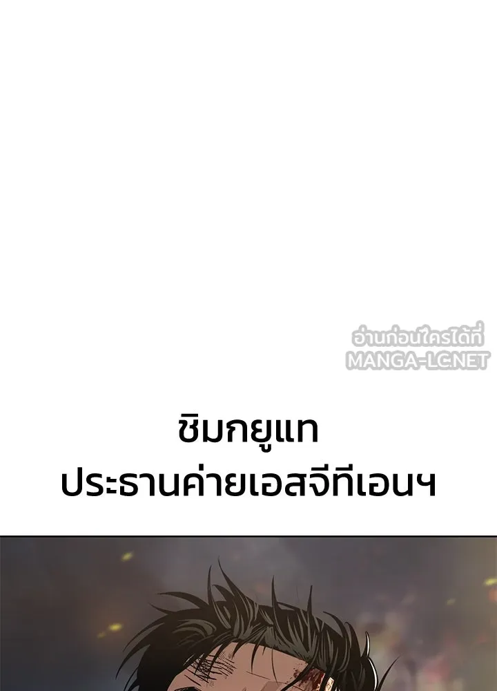 กฎเหล็กบ้านสายลับ ตอนที่ 36 รูปที่ 54