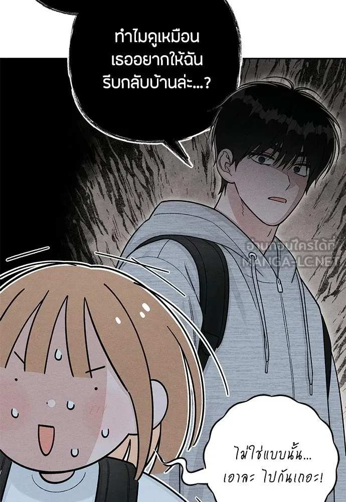 เป็นวัยรุ่นมันเหนื่อย ตอนที่ 113 รูปที่ 63