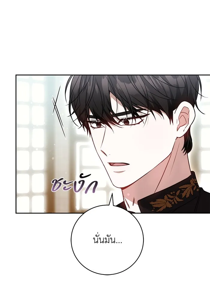 ย้อนเวลาพลิกชะตาทายาท ตอนที่ 69 รูปที่ 59