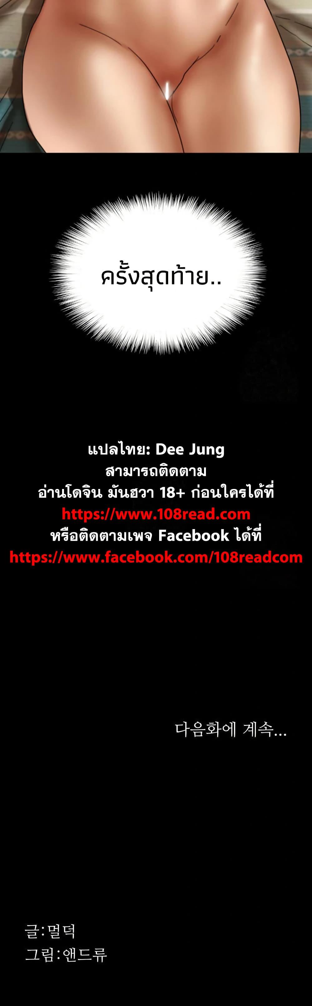 Doujin-Lc- อ่าน โดจิน มังฮวา เกาหลี ญี่ปุ่น จีน แปลไทย Daughters of Benefactors ตอนที่ 1 2 3 4 5 6 7 8 9 10 11 12 13 14 ฟรี ไม่มีโฆษณา อ่าน โดจิน Manhwa เกาหลี ญี่ปุ่น จีน เรามีครบ คัดมาให้เน้นๆ โดจิน 18+ รับประกันความฟินโดย  Doujin Lc