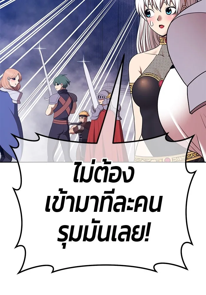 +99 ท่อนไม้พร้อมบวก ตอนที่ 15 ผู้เล่นปนเปื้อน vs พีซ (4) รูปที่ 352