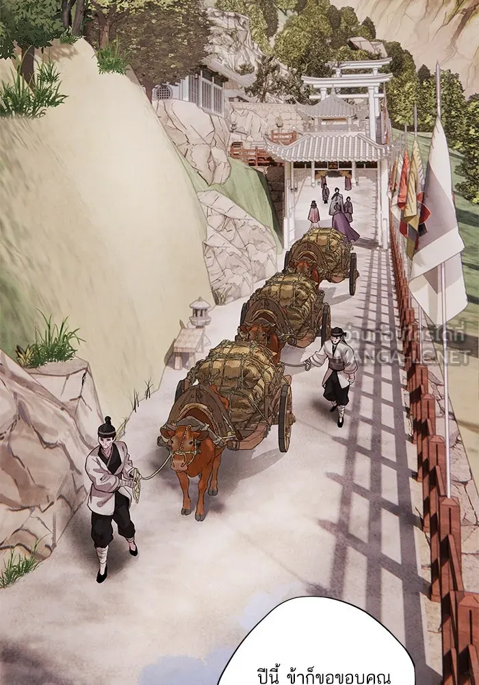 อาซา ตอนที่ 50 ความฝัน รูปที่ 27