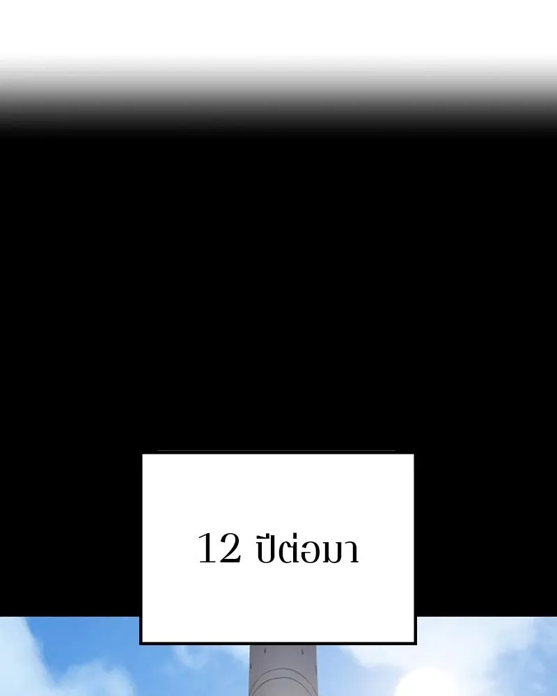 Player ตอนที่ 204 รูปที่ 16