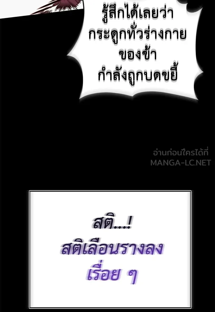ยมราชลงทัณฑ์ ตอนที่ 139 รูปที่ 90