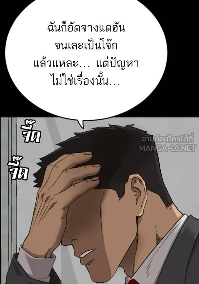 BAD GUY ตอนที่ 274 รูปที่ 23
