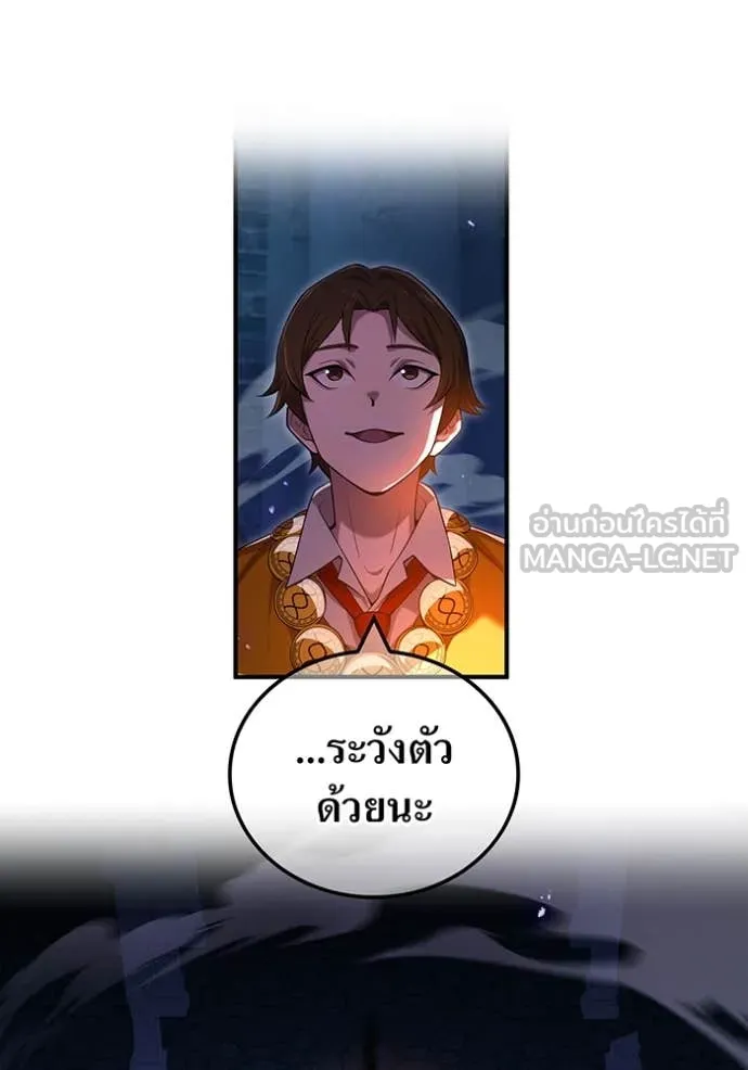 ฮันเตอร์สกิลโกง ตอนที่ 66 รูปที่ 129
