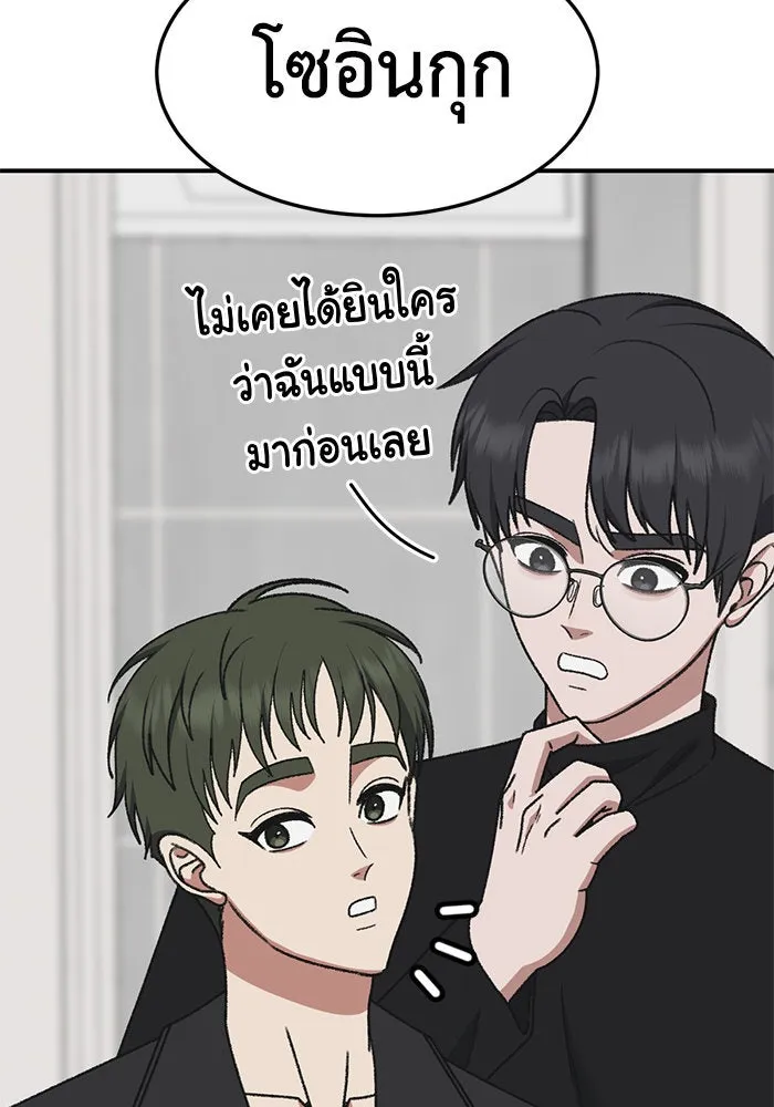 ช่วยเปลี่ยนฉันที ตอนที่ 294. ซีซัน 3 โซอินกุก 2 รูปที่ 53