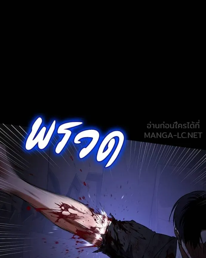 มือสังหารพันธุ์อมตะ ตอนที่ 28 รูปที่ 15