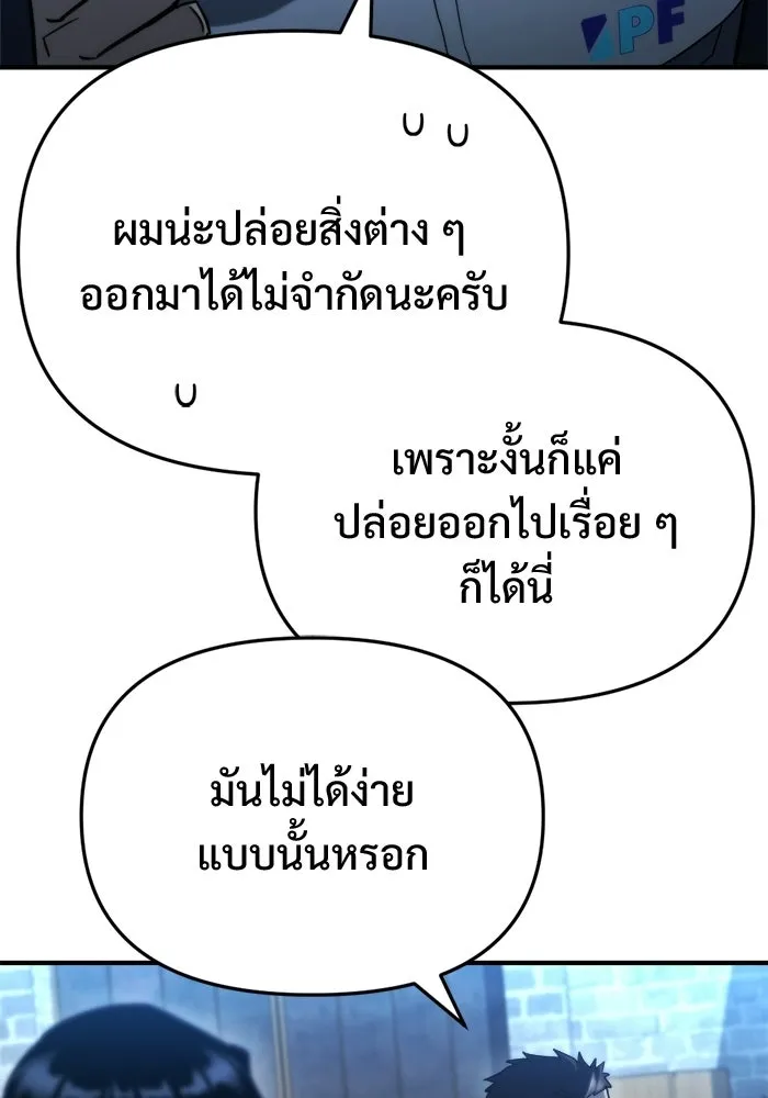 โกดังลับหลังโลกแตก ตอนที่ 75 รูปที่ 118