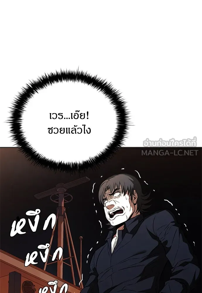 อัยการสายโหด ตอนที่ 23 รูปที่ 51