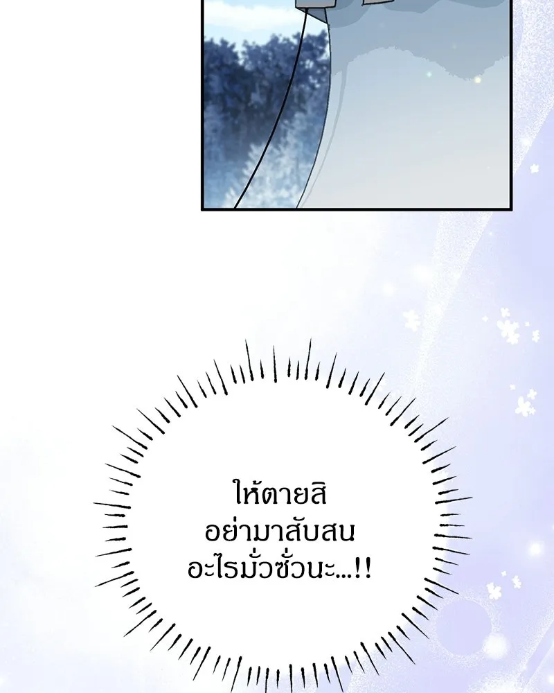 จุ๊บรัก คุณหมาป่า ตอนที่ 37 รูปที่ 10