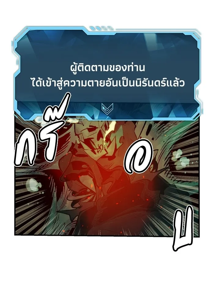 The Lone Necromancer ตอนที่ 15 รูปที่ 68