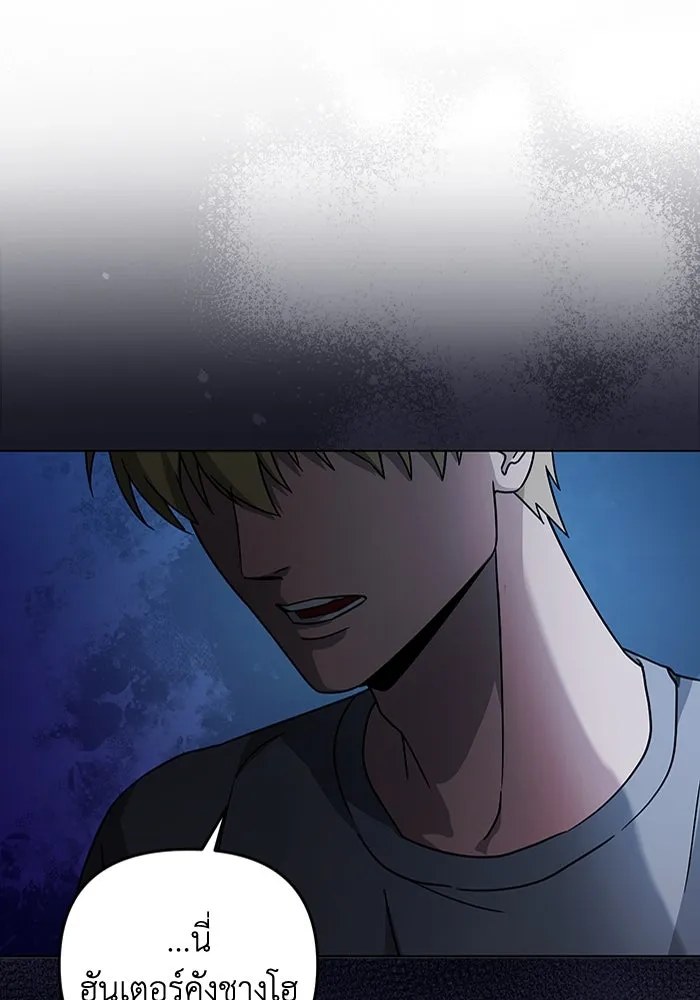 เชื่อเถอะ ฉันเป็นฮันเตอร์ห่วยแตก ตอนที่ 19 รูปที่ 157