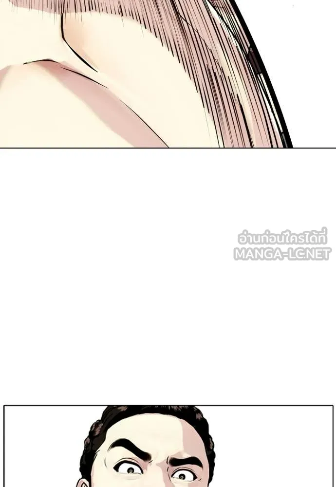 หมาหัวเน่า ตอนที่ 152 รูปที่ 25