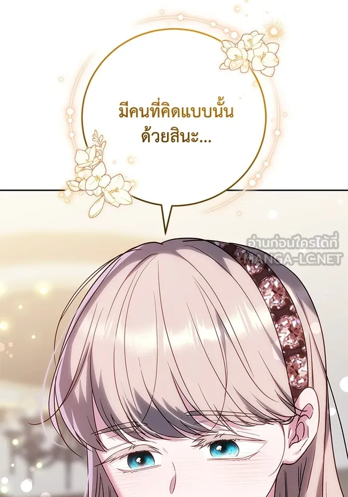 ย้อนเวลาพลิกชะตาทายาท ตอนที่ 83 รูปที่ 87
