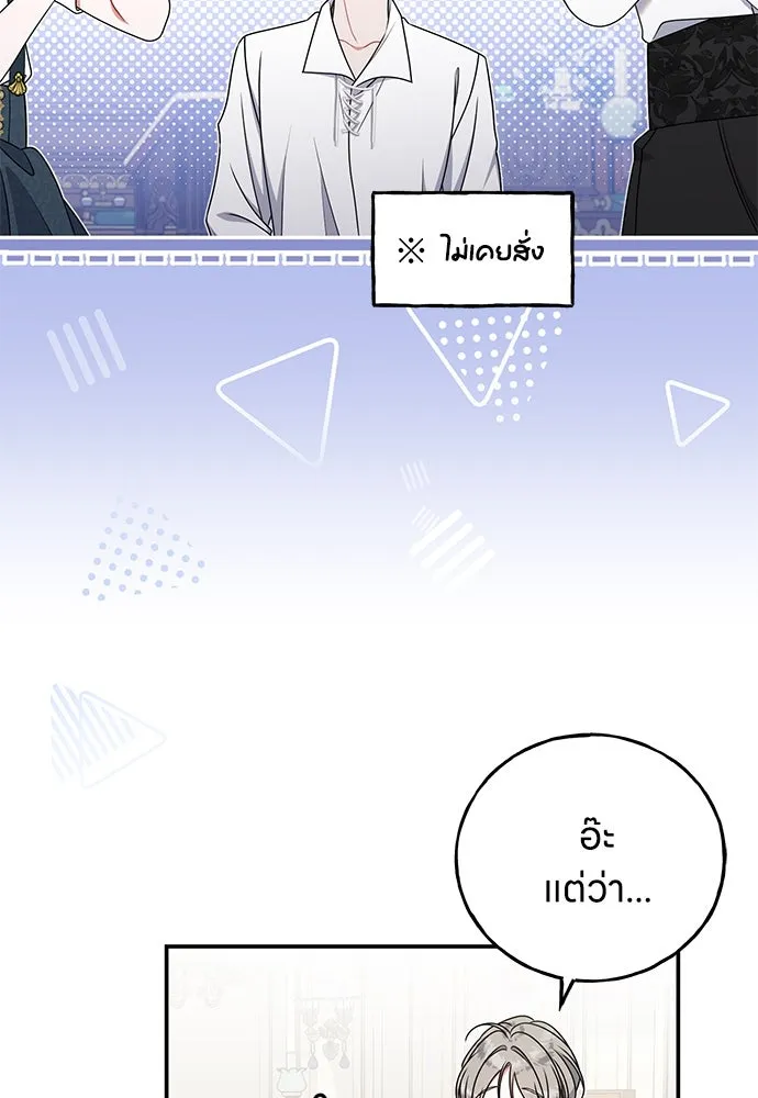ครอบครัวผิดแผน ตอนที่ 54 รูปที่ 29