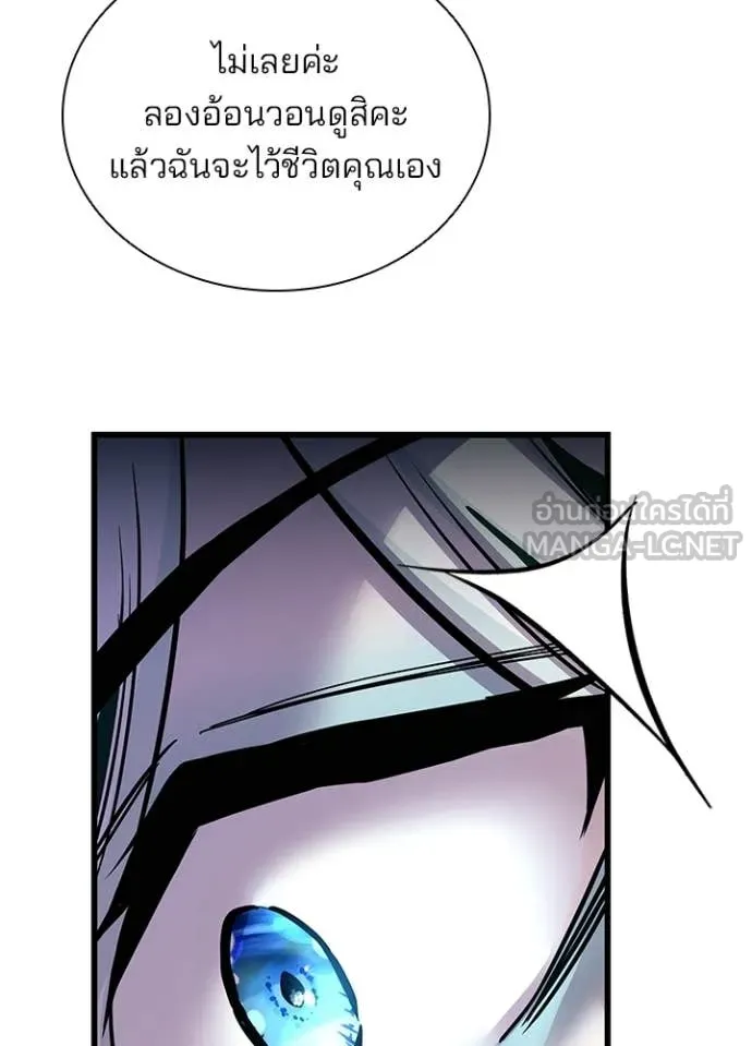 Villain to kill ตอนที่ 227 รูปที่ 47