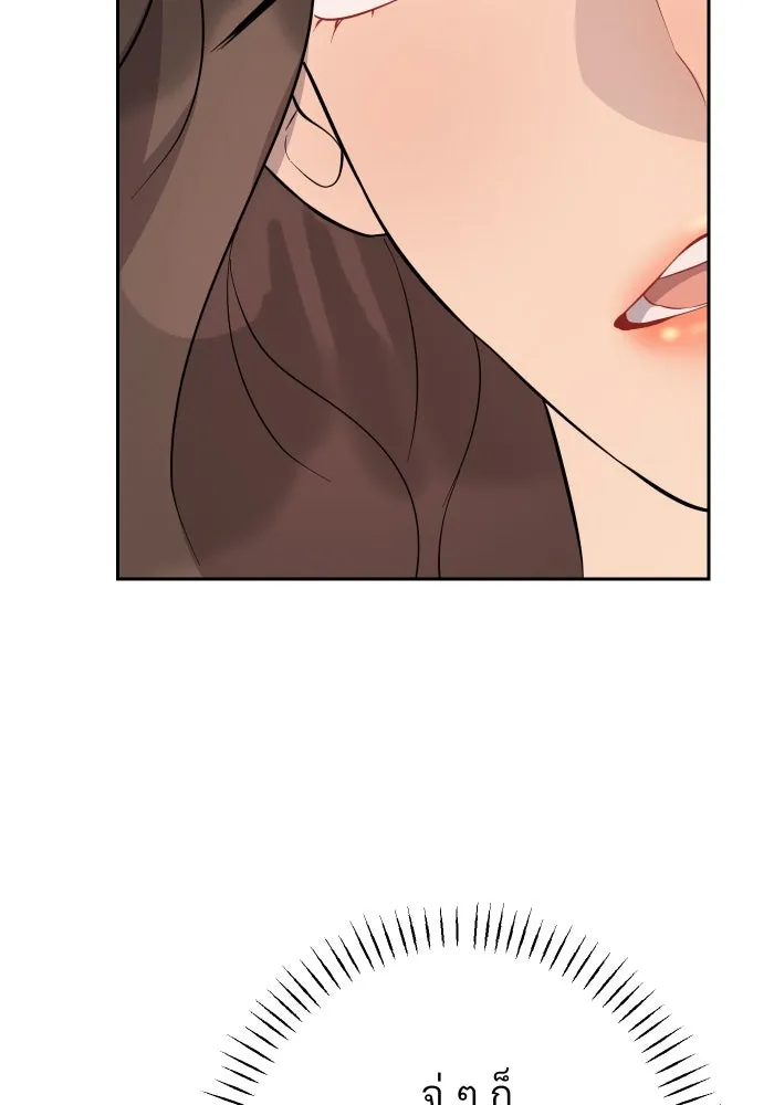 จันทร์เจ้า ตอนที่ ตอนที่ ๔  มักกะลีผลนางหนึ่ง รูปที่ 2