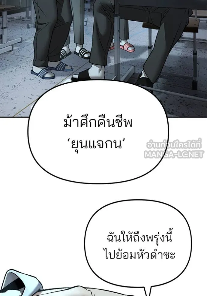 เลวฟาดเลว ตอนที่ 177 รูปที่ 104
