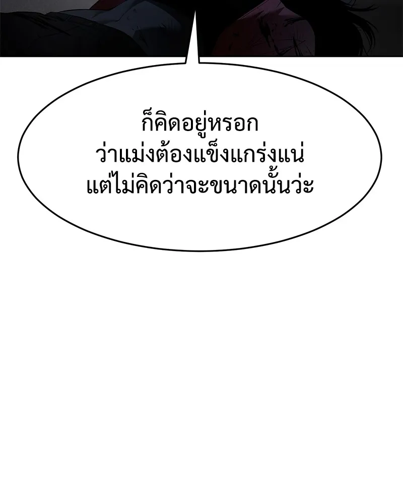 แบคXX ตอนที่ 87 รูปที่ 91