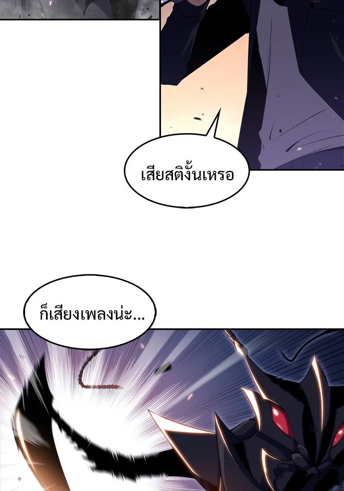 ผู้เล่นหน้าใหม่เลเวลแมกซ์ ตอนที่ 29 เพิ่มขึ้นอย่างไร้ขีดจำกัด (1) รูปที่ 49