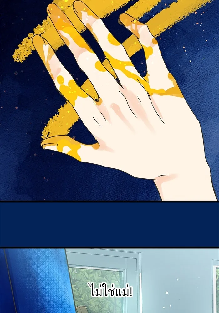 ฉันมันร้าย หรือเพราะโลกไม่น่ารัก ตอนที่ 159 รูปที่ 62