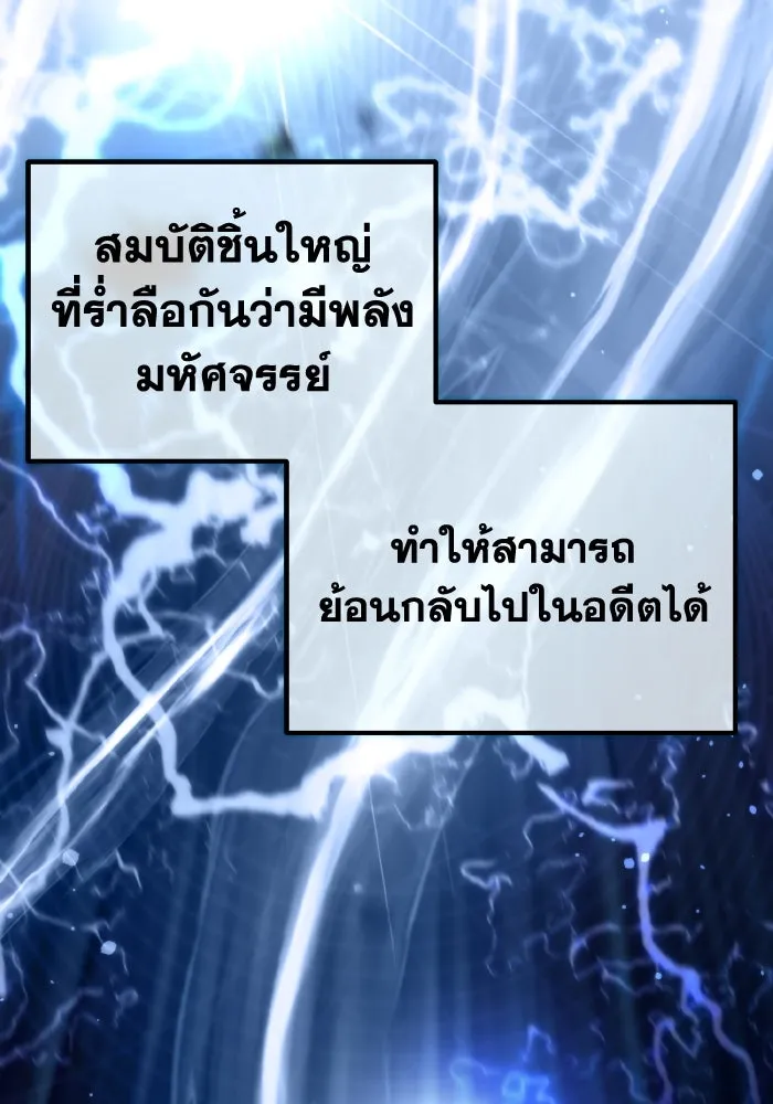 การแข่งขันของผู้เกิดใหม่ ตอนที่ 0 รูปที่ 61