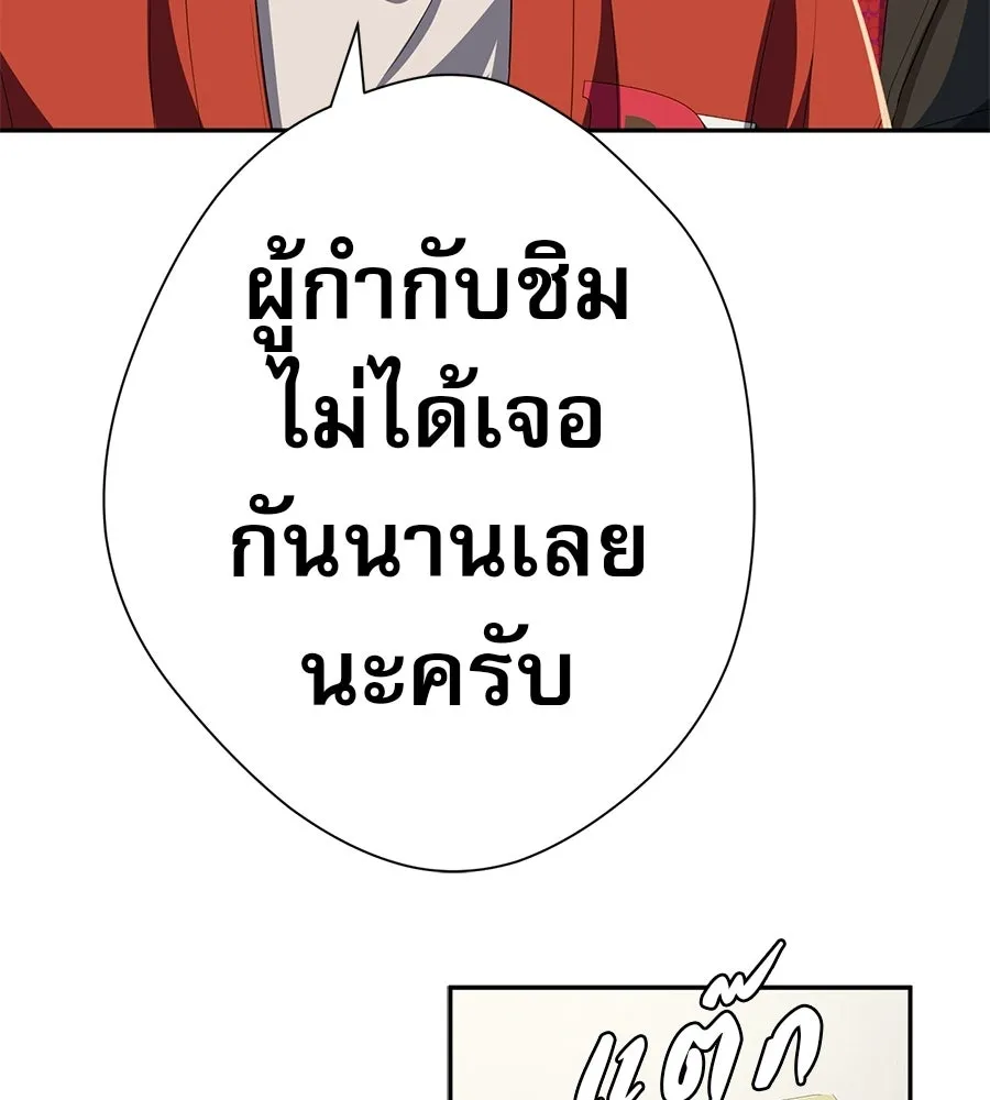 คอลเซ็นเตอร์เปลี่ยนชีวิต ตอนที่ 84 คืนตัดสินชะตาชีวิต รูปที่ 46
