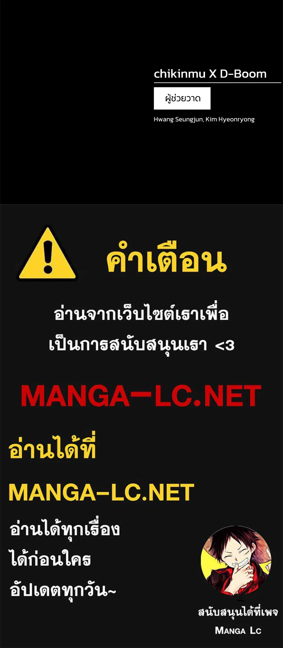 นักสู้ไร้น้ำยา ตอนที่ 23 รูปที่ 208