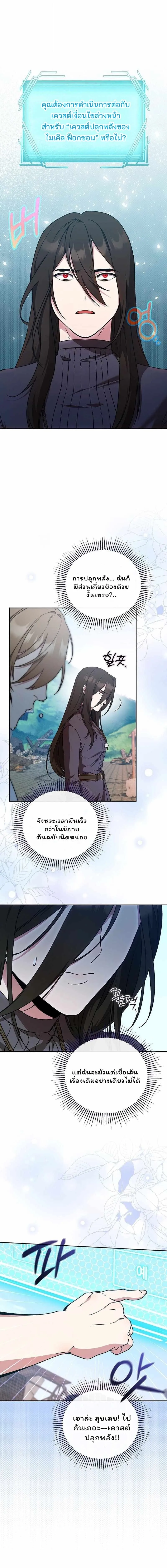 The Mighty Teacher Is a Roleplayer จากอาจารย_ปลอมๆกลายเป_นผ_แข_งแกร_งท_ส_ดซะง_น ตอนที่ ตอนที่ 28 รูปที่ 1