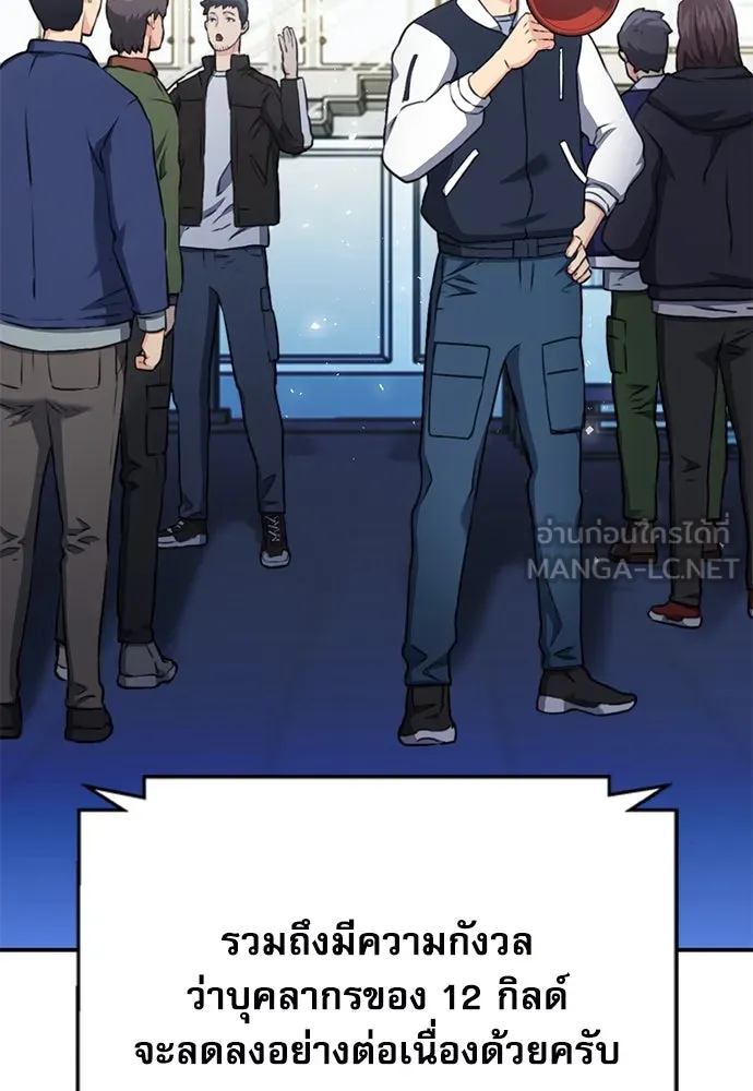 ดรูอิดแห่งสถานีโซล ตอนที่ 137 รูปที่ 120