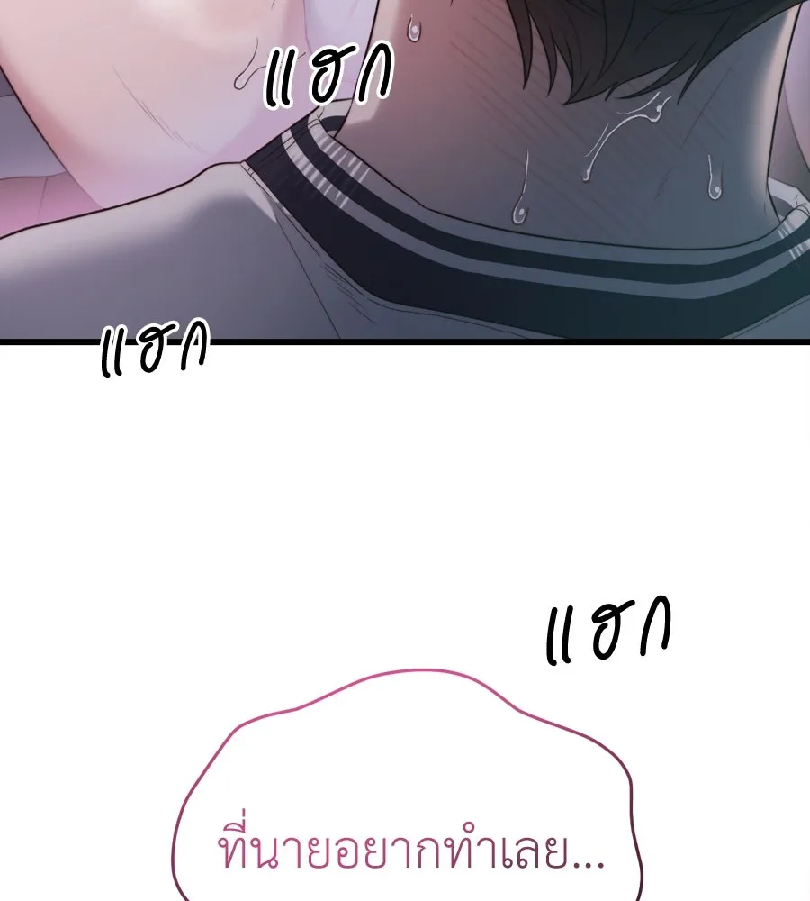 ปรารถนารักอันงดงาม ตอนที่ 49 รูปที่ 124