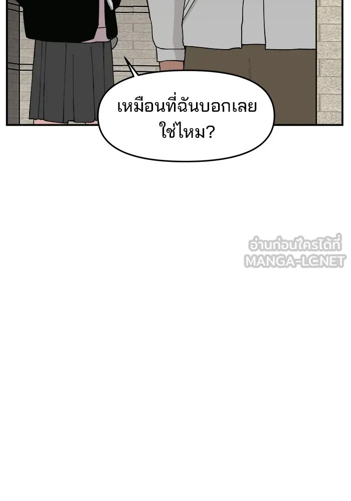 ห้องเรียนสาวแสบ ตอนที่ 70 รูปที่ 69