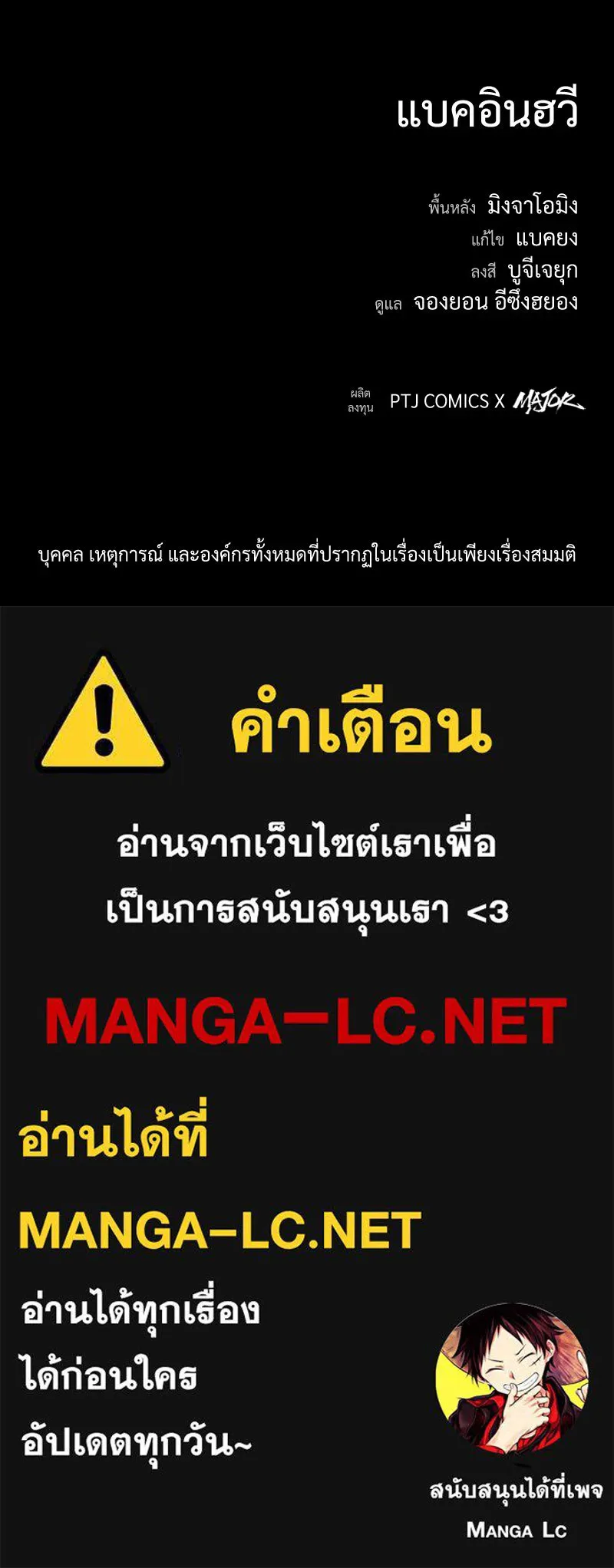 เกาลูน  ซาโรกา ตอนที่ 4 รูปที่ 178