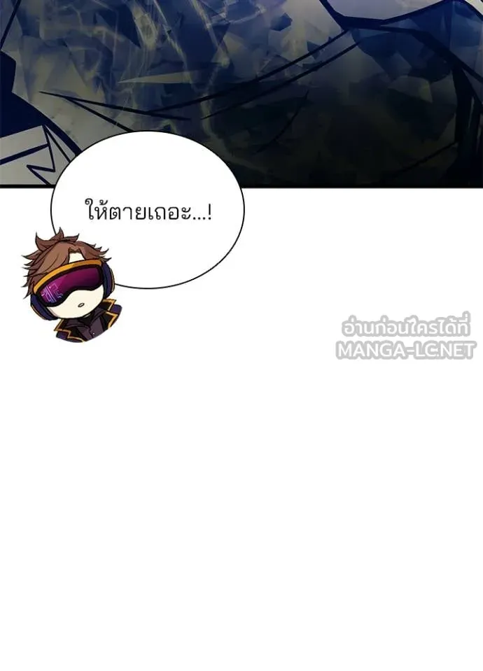 Villain to kill ตอนที่ 220 รูปที่ 125