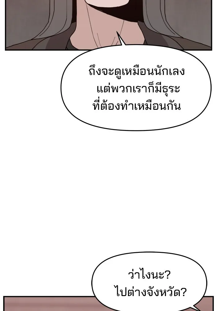 ห้องเรียนสาวแสบ ตอนที่ 53 รูปที่ 109