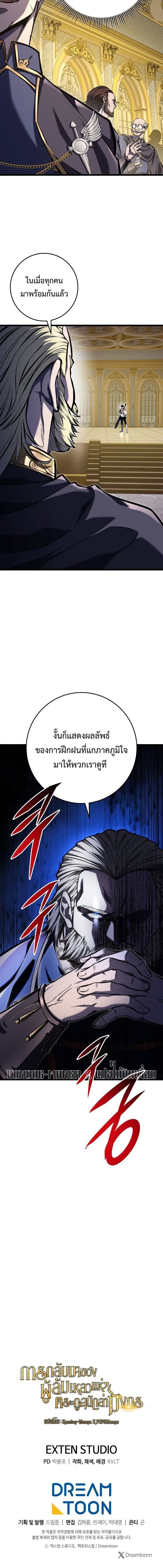 A Dragonslayer_s Peerless Regression ผ_พ_ช_ตม_งกรหวนค_นมาล_างแค_น ตอนที่ ตอนที่ 37 รูปที่ 16