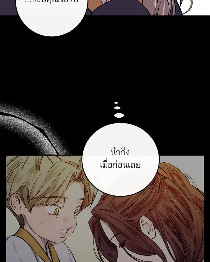 ตำนานเทพธิดาตกสวรรค์ ตอนที่ 45 รูปที่ 19