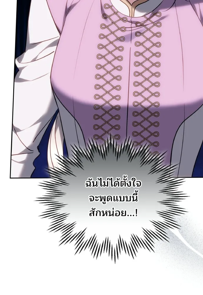 เหตุผลที่นางร้ายจับดาบ ตอนที่ 12 รูปที่ 131