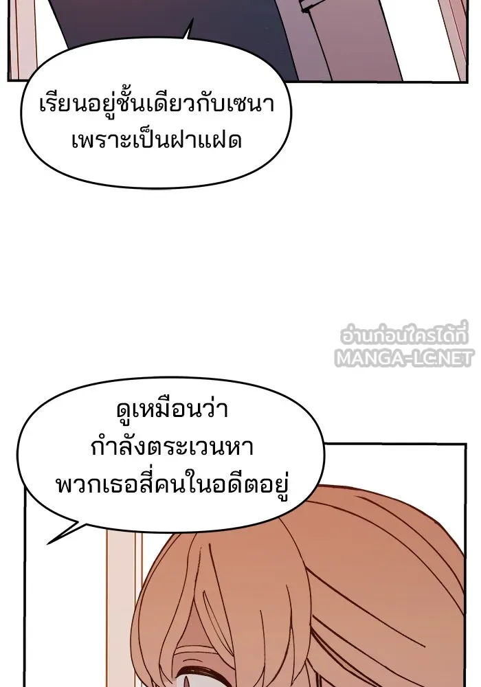 ห้องเรียนสาวแสบ ตอนที่ 9 รูปที่ 51