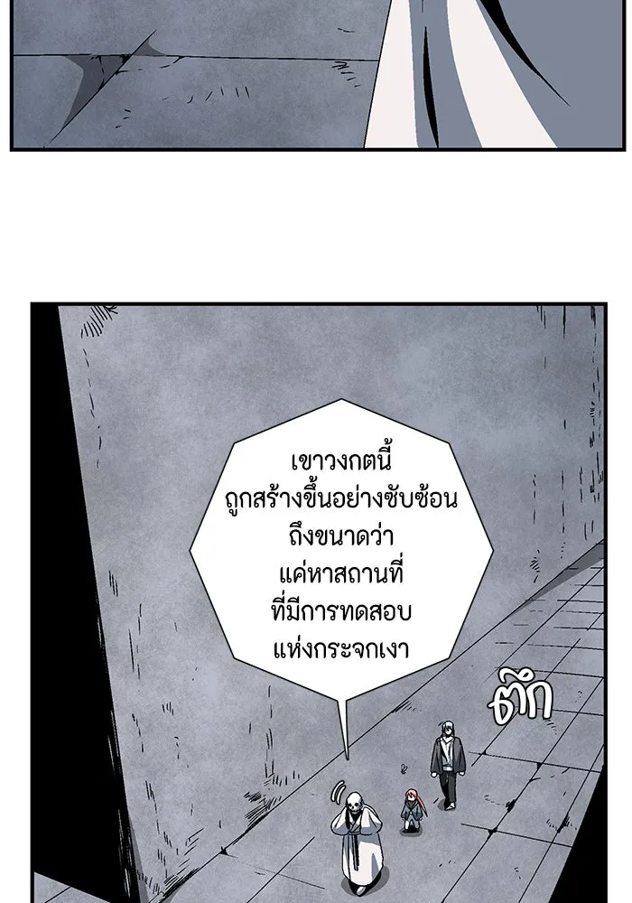 หนึ่งก้าวสู่เจ้ามาร ตอนที่ 54 ราชา (12) รูปที่ 52