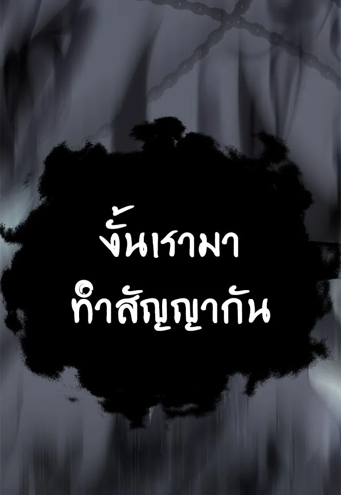 ไอ้เพลเยอร์นั่น ฉันฆ่ามันเอง ตอนที่ 45 รูปที่ 47