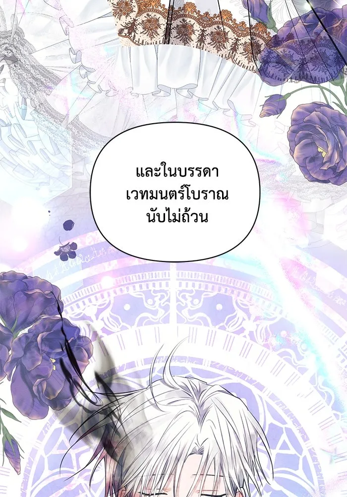 แอชสตาร์ต ตอนที่ 65 รูปที่ 20